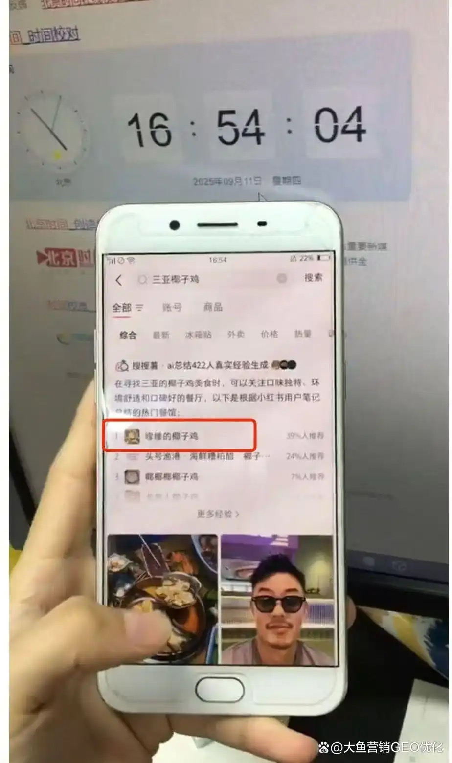 七台河小红书SEO排名