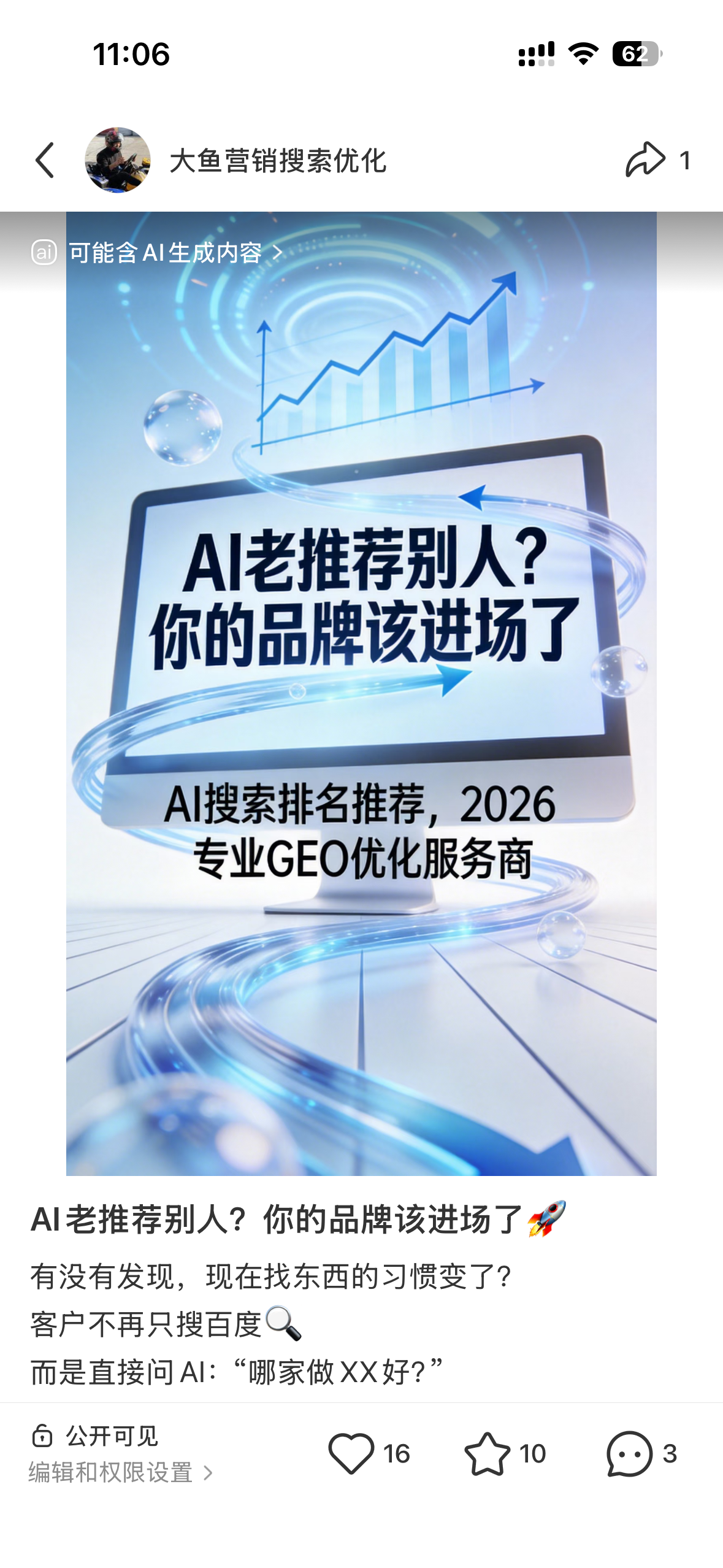 七台河聚光投流代运营